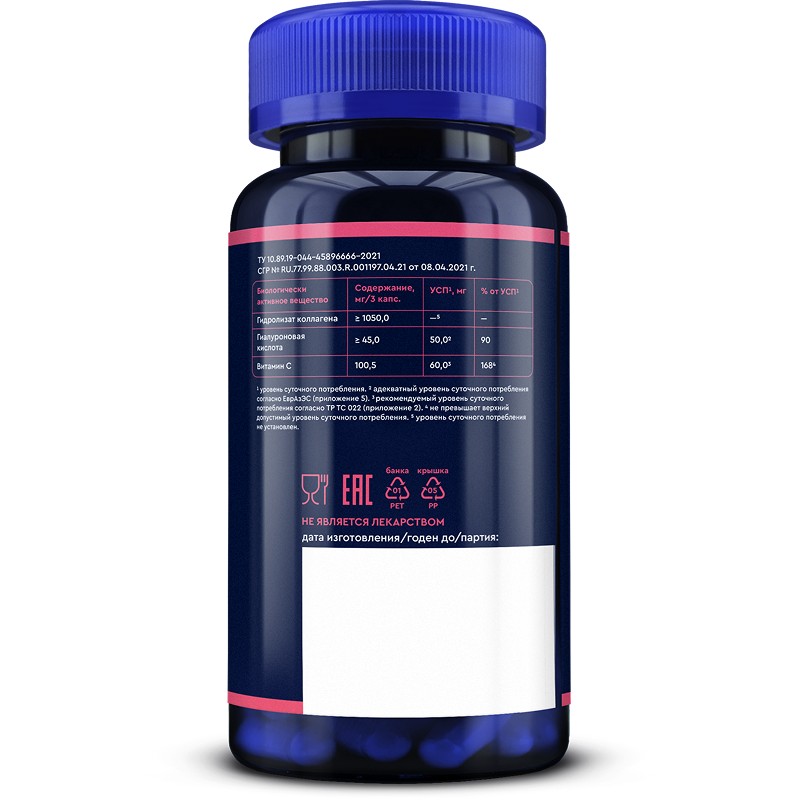 collagen_sea3 collagen_sea3