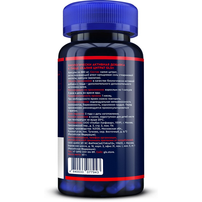 kalia_citrate-2