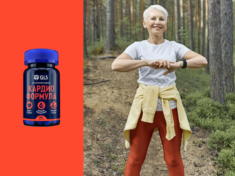 Кардио формула: поддержка сердца и сосудов каждый день