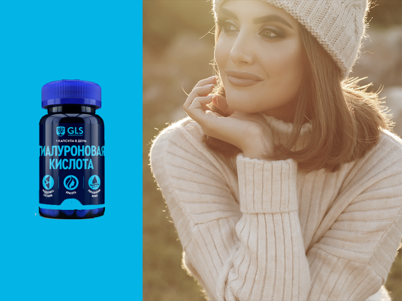 Гиалуроновая кислота изнутри: как поддержать кожу и суставы в начале осени Гиалуроновая кислота изнутри: как поддержать кожу и суставы в начале осени