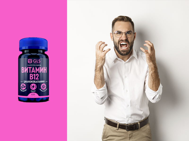 Как B12 спасает нервы в условиях стресса