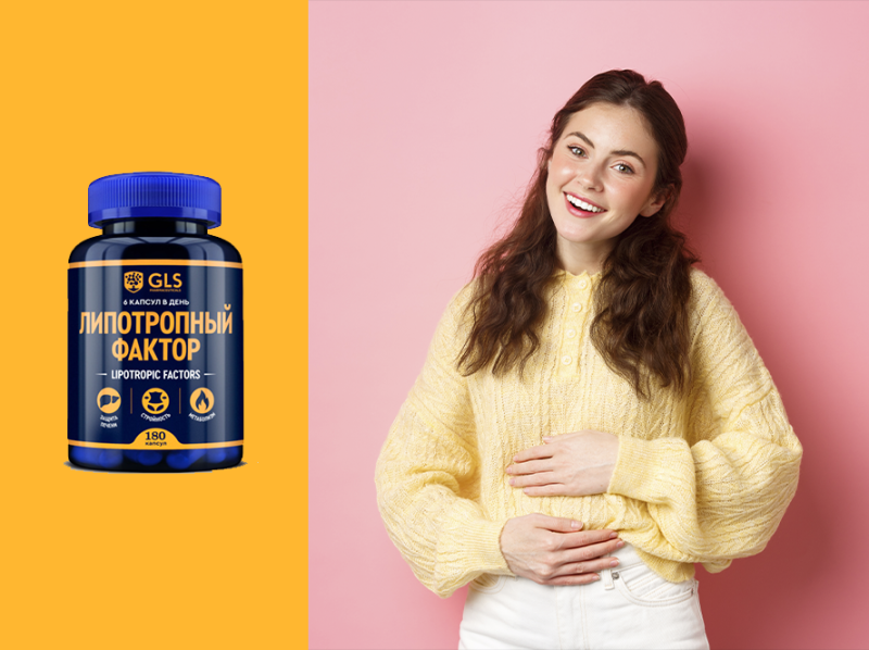 Липотропные вещества: мягкий детокс без стресса