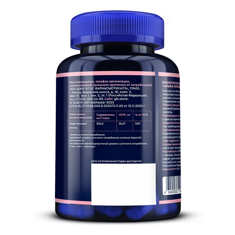 alpha_lipolic_maximum 120cap_2