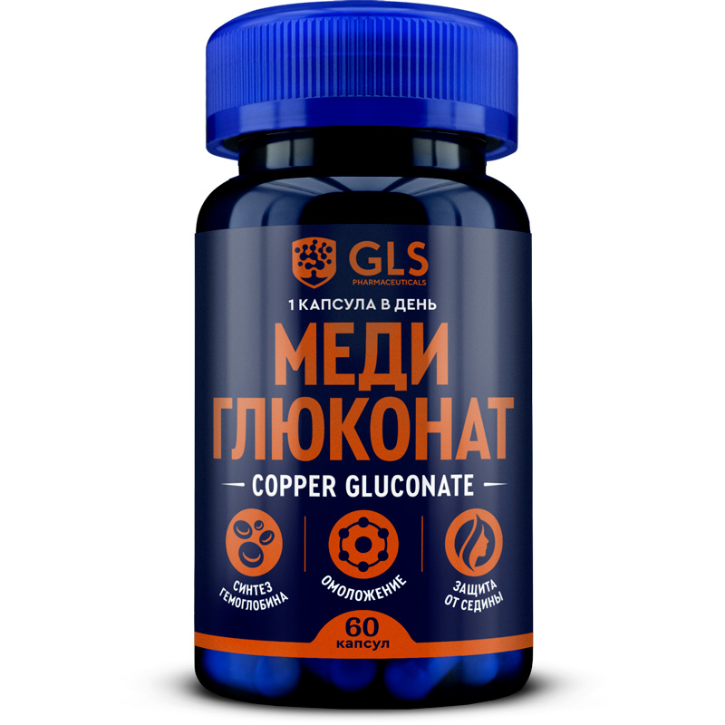 

Меди Глюконат (Copper Gluconate), для иммунной системы, красоты и молодости, 60 капсул
