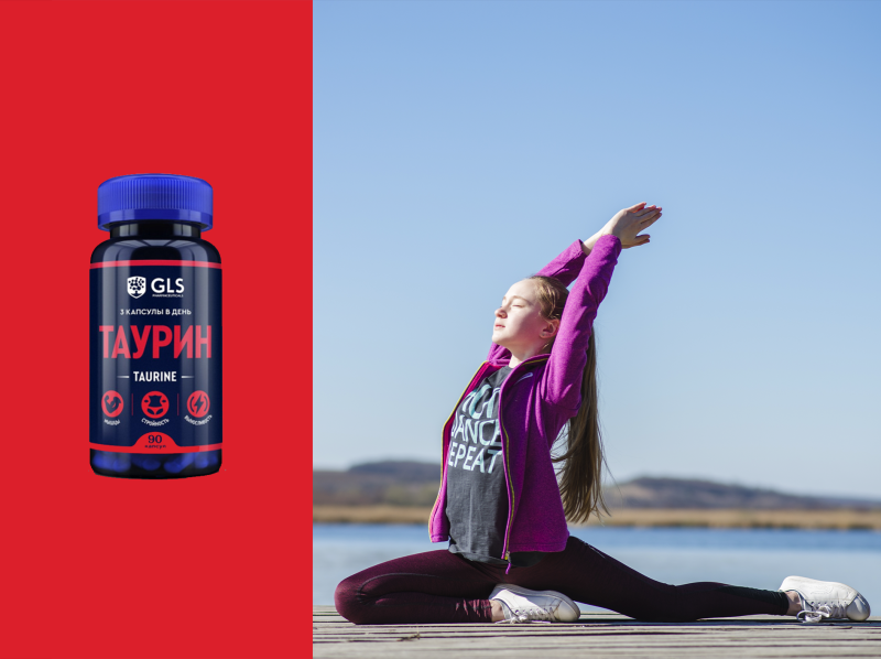 Таурин: поддержка сердца, нервной системы и выносливости