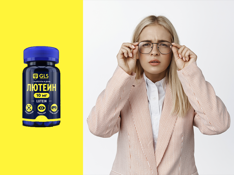 Ухудшилось зрение? Попробуйте эту добавку Ухудшилось зрение? Попробуйте эту добавку