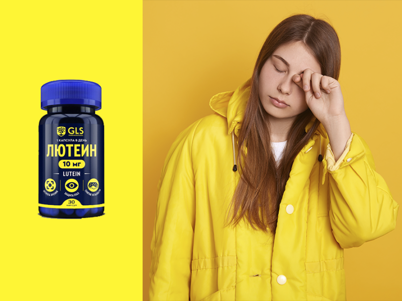 Лучшие БАДы для поддержки зрения Лучшие БАДы для поддержки зрения