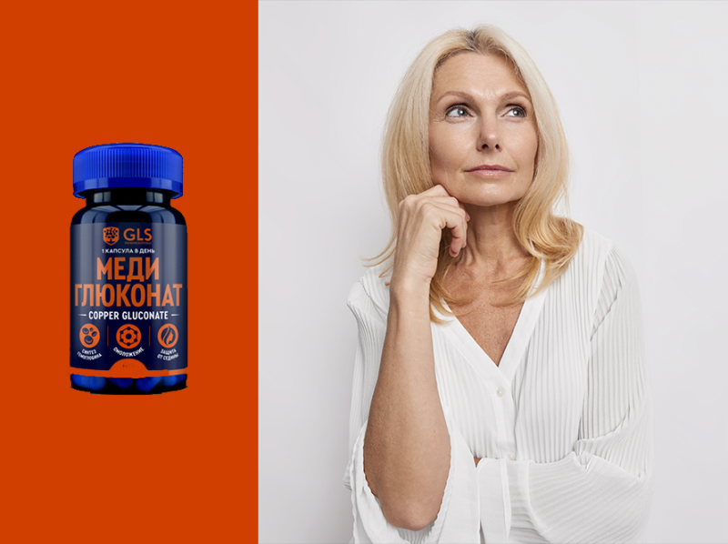 Как медь, кальций и селен замедляют старение Как медь, кальций и селен замедляют старение
