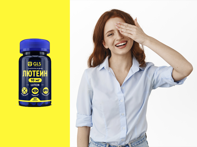 Зрение под защитой: черника, лютеин, очанка  Зрение под защитой: черника, лютеин, очанка