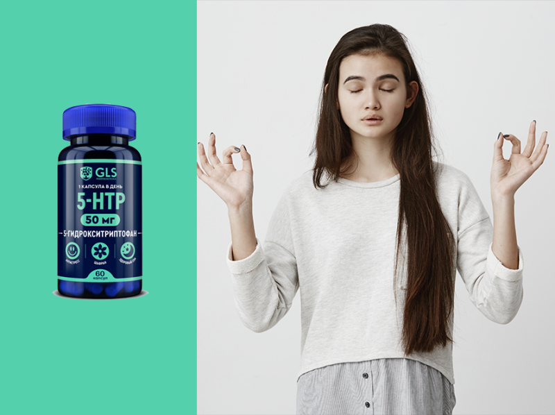 Топ витаминов GLS Pharmaceuticals для спокойствия: от Омега 3 до Магния Топ витаминов GLS Pharmaceuticals для спокойствия: от Омега 3 до Магния