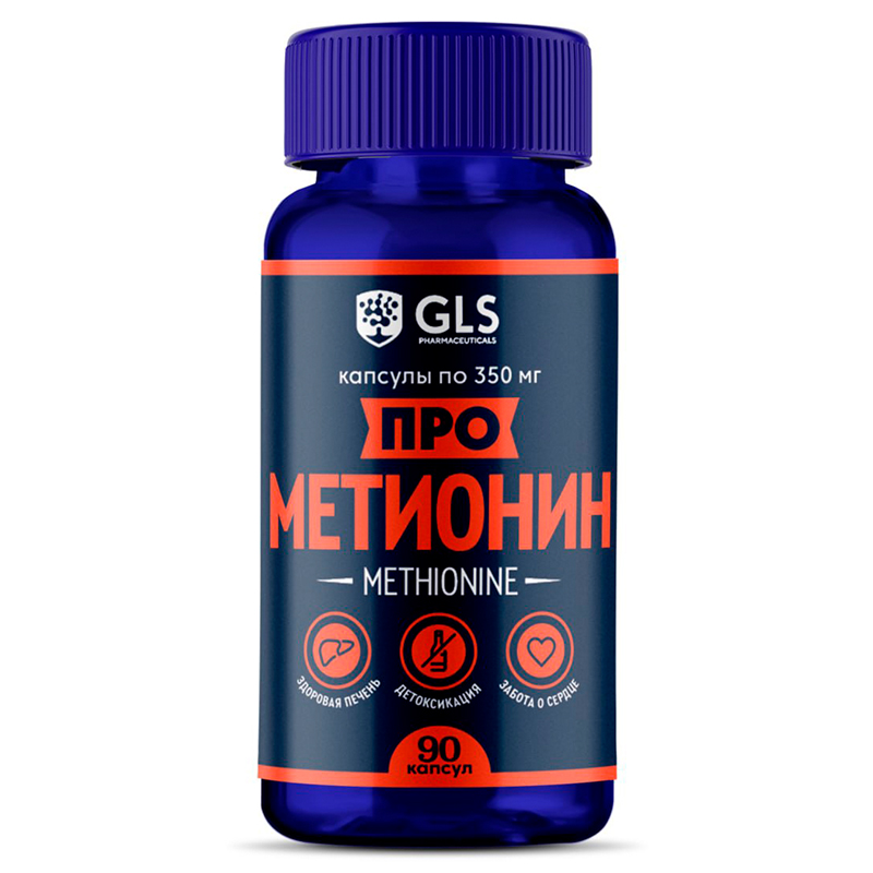 Купить GLS Прометионин (Метионин / Methionine), аминокислота для набора ...