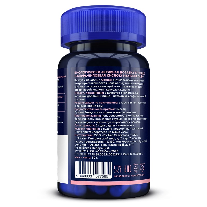 alpha_lipoic_maximum_60cap_3