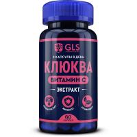 Купить Экстракт клюквы с витамином С, для здоровья мочеполовой системы ...