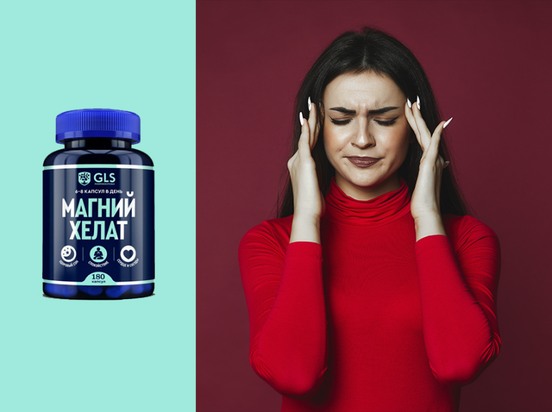 Почему у вас болит голова и как это может быть связано с дефицитом магния