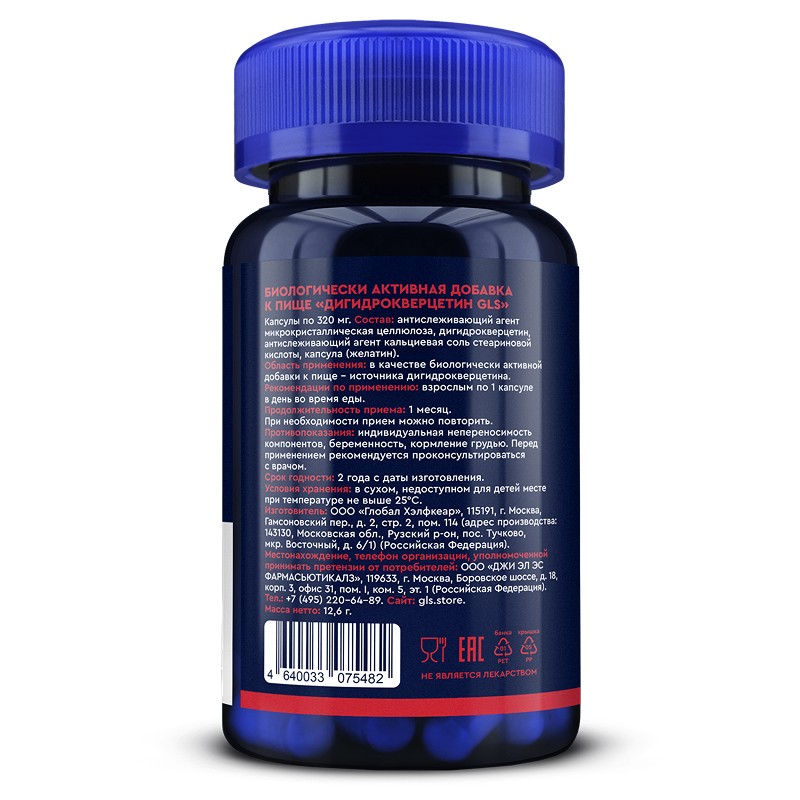 digidrokvercetin2 digidrokvercetin2