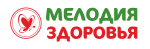 Мелодия Здоровья