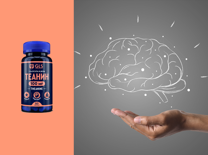 Теанин: аминокислота, дарящая ясность мышления