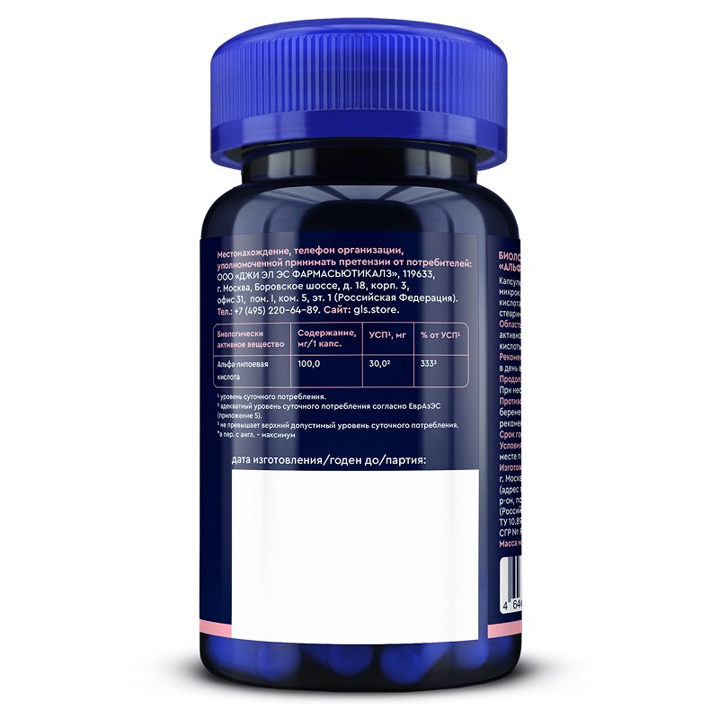 alpha_lipoic_maximum_60cap_2