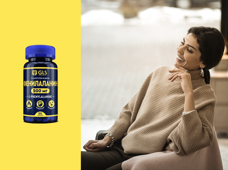 L-Фенилаланин + B12: ясность ума, стабильное настроение и энергия