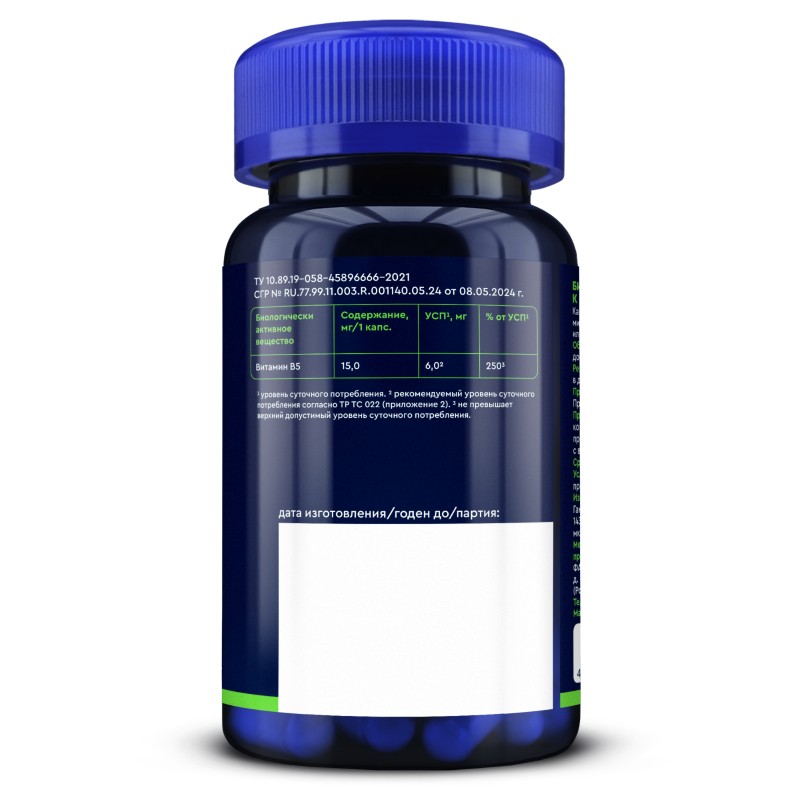 vitamin-B5.3png
