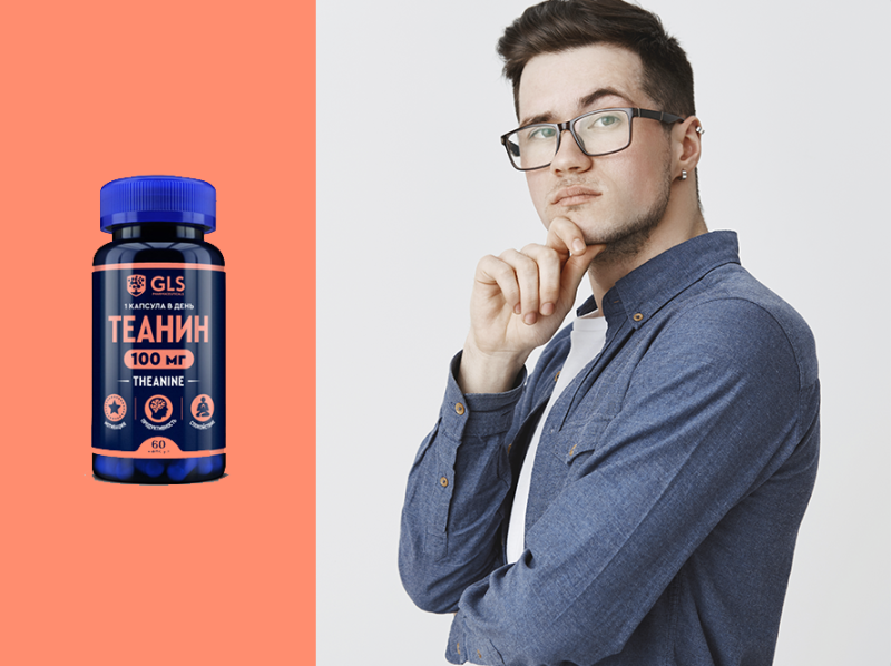 Теанин: аминокислота для ясного ума