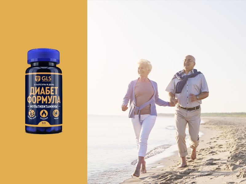 Активные 60+: как поддержать энергию, ясность ума и интерес к жизни