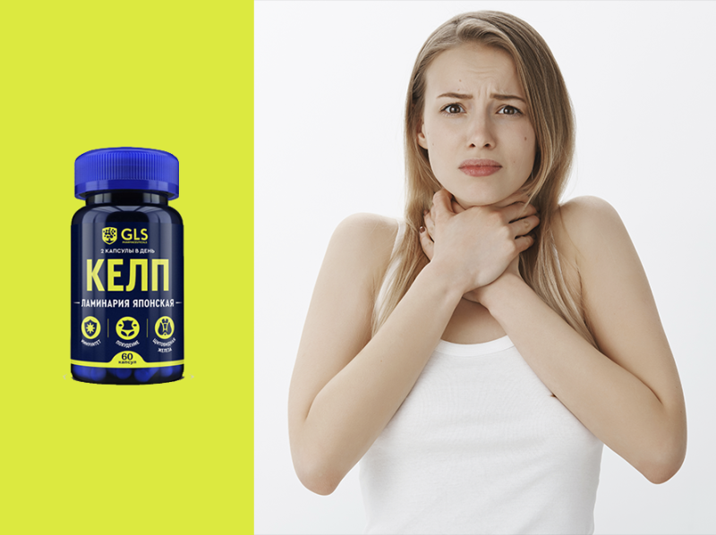 Йод и келп: против дефицита или помощь всему организму?