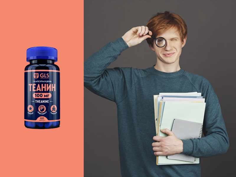Усталость и стресс? Теанин решит эту проблему