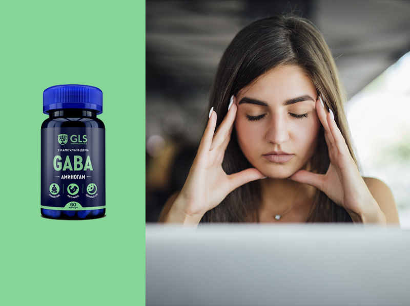 Как ГАБА помогает победить стресс без потери энергии