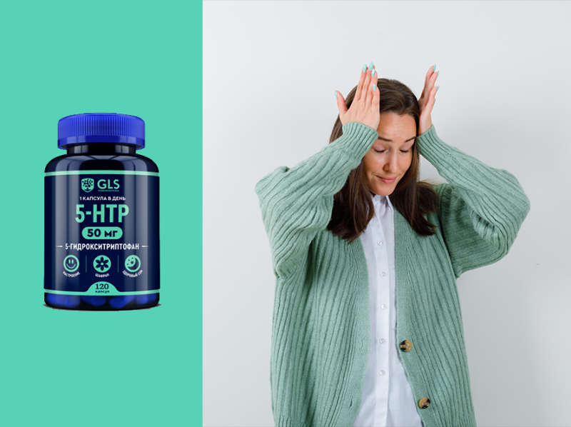 Как снизить стресс с помощью БАДов Как снизить стресс с помощью БАДов