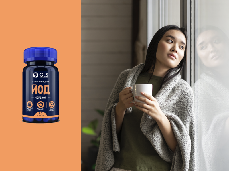 Йод: хрупкий баланс — когда он необходим, а когда может навредить щитовидной железе