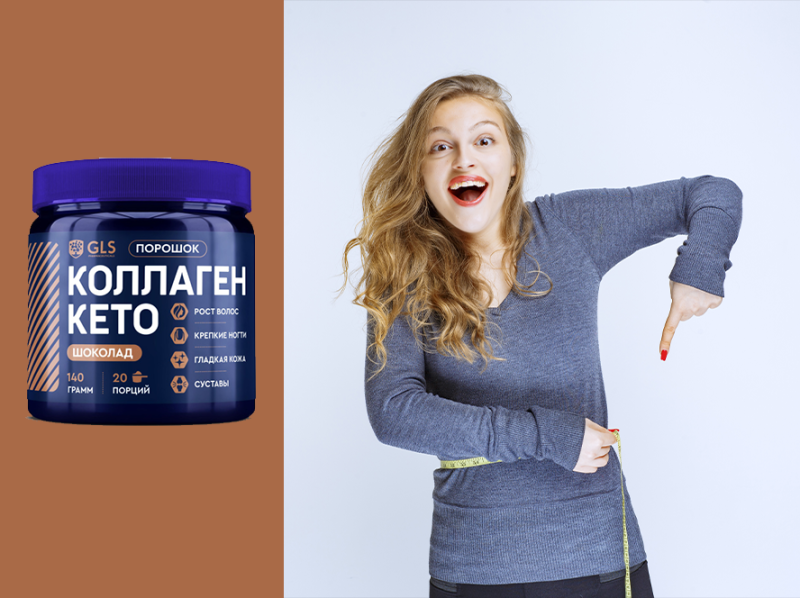 Сильно устаете на кето-диете? Кето коллаген для энергии