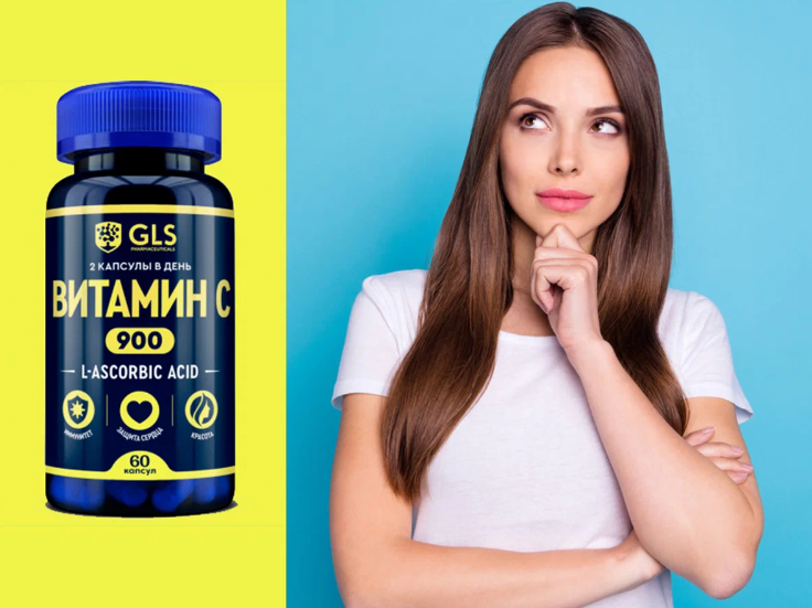 Gls витамины для волос. Витамин в13. GLS витамины. Витамин с 900 GLS. Аминокислоты БАДЫ.